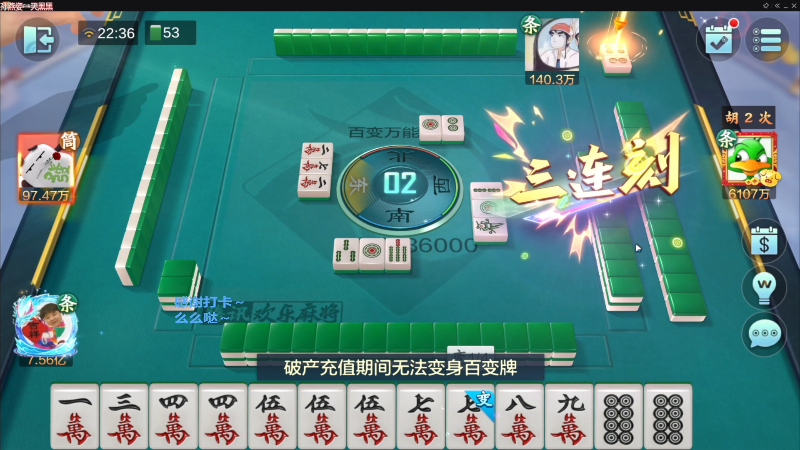 【欢乐麻将】靓旭的精彩时刻 20230625 07点场