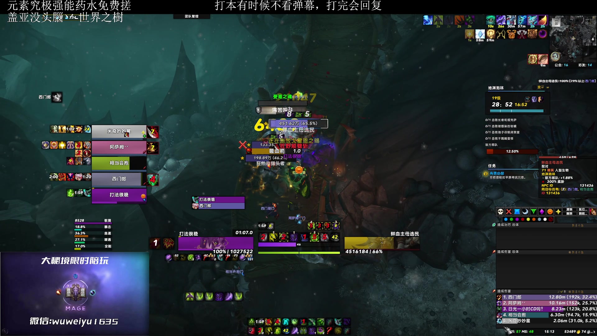 【2023-06-22 14点场】紫龙大魔王11：火法OR冰法 战利品已经毛到