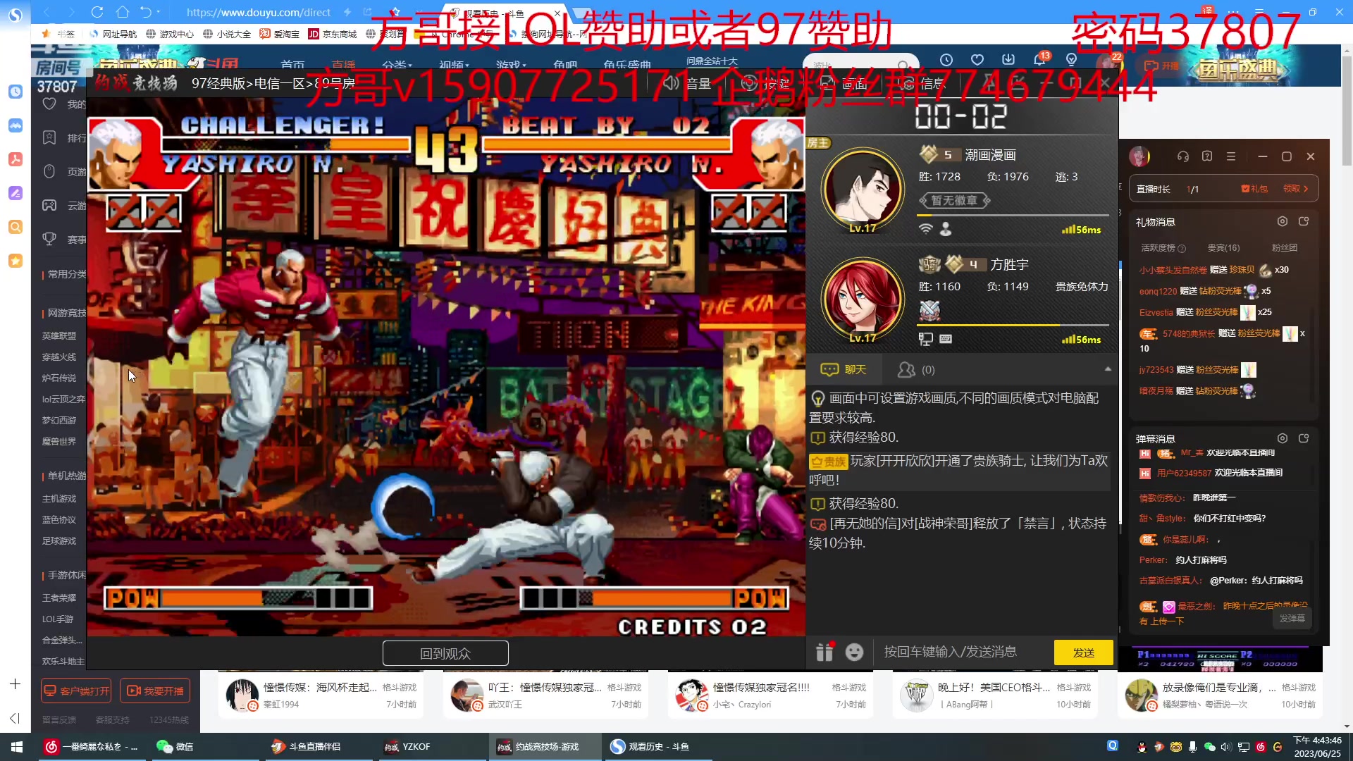 【2023-06-25 16点场】战神_河池VR：各位少爷晚上好