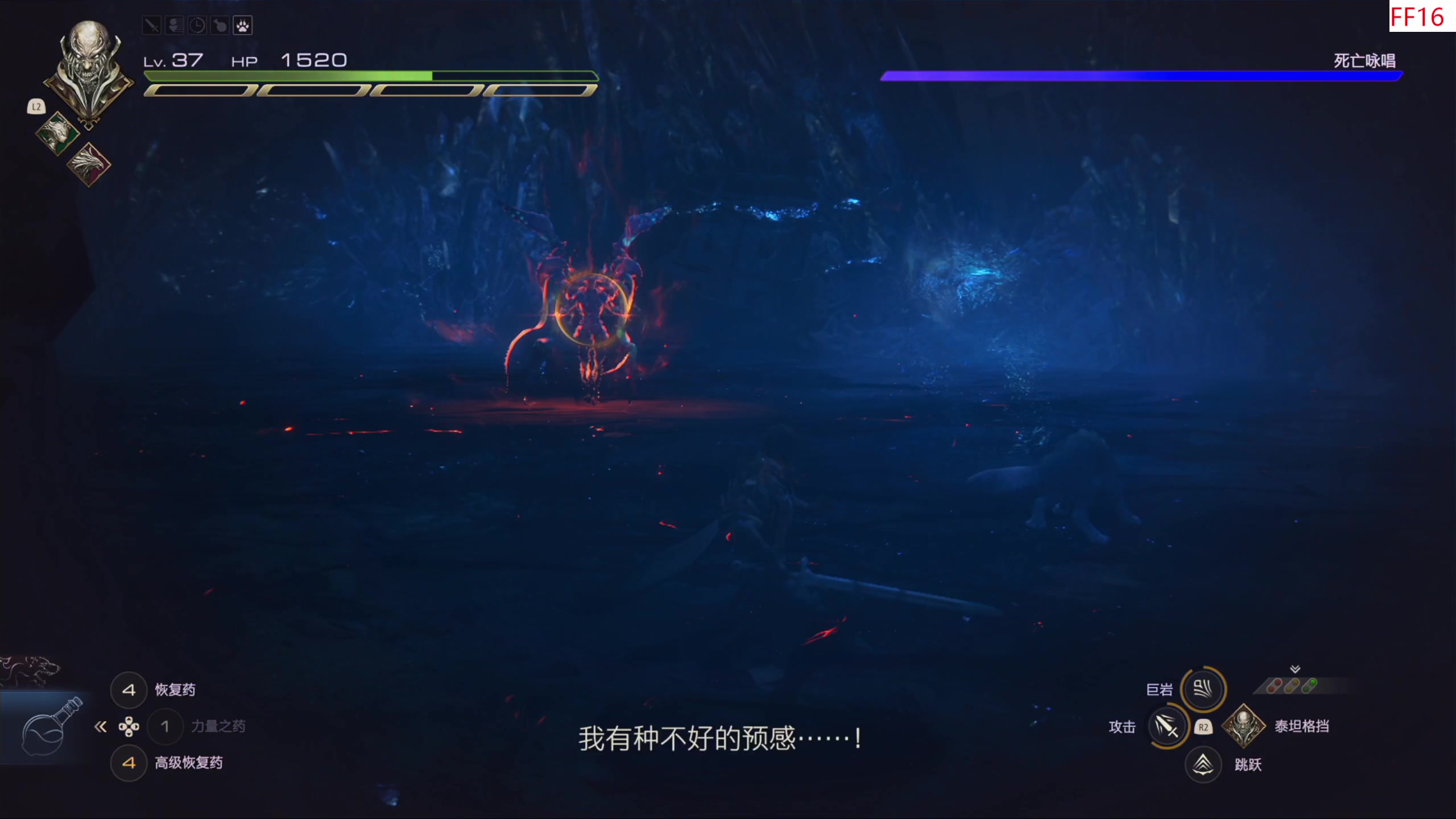 【2023-06-25 15点场】肥尸：【最终幻想16】今天能通关吗？