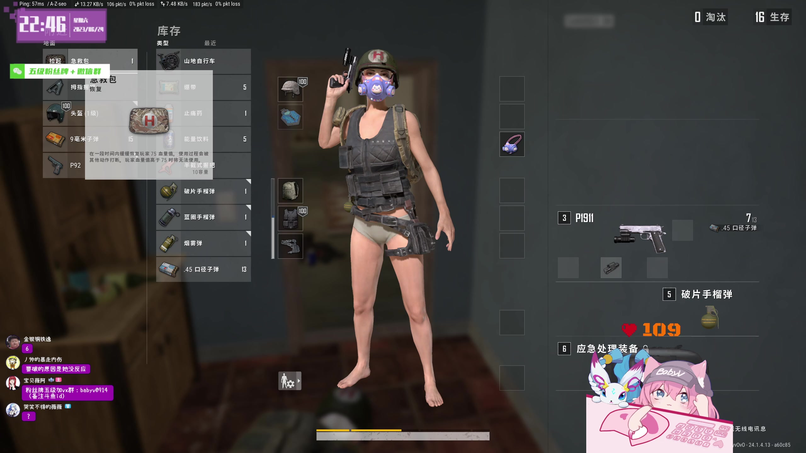 【2023-06-24 22点场】宝贝薇阿：薇薇：啵啵~71825