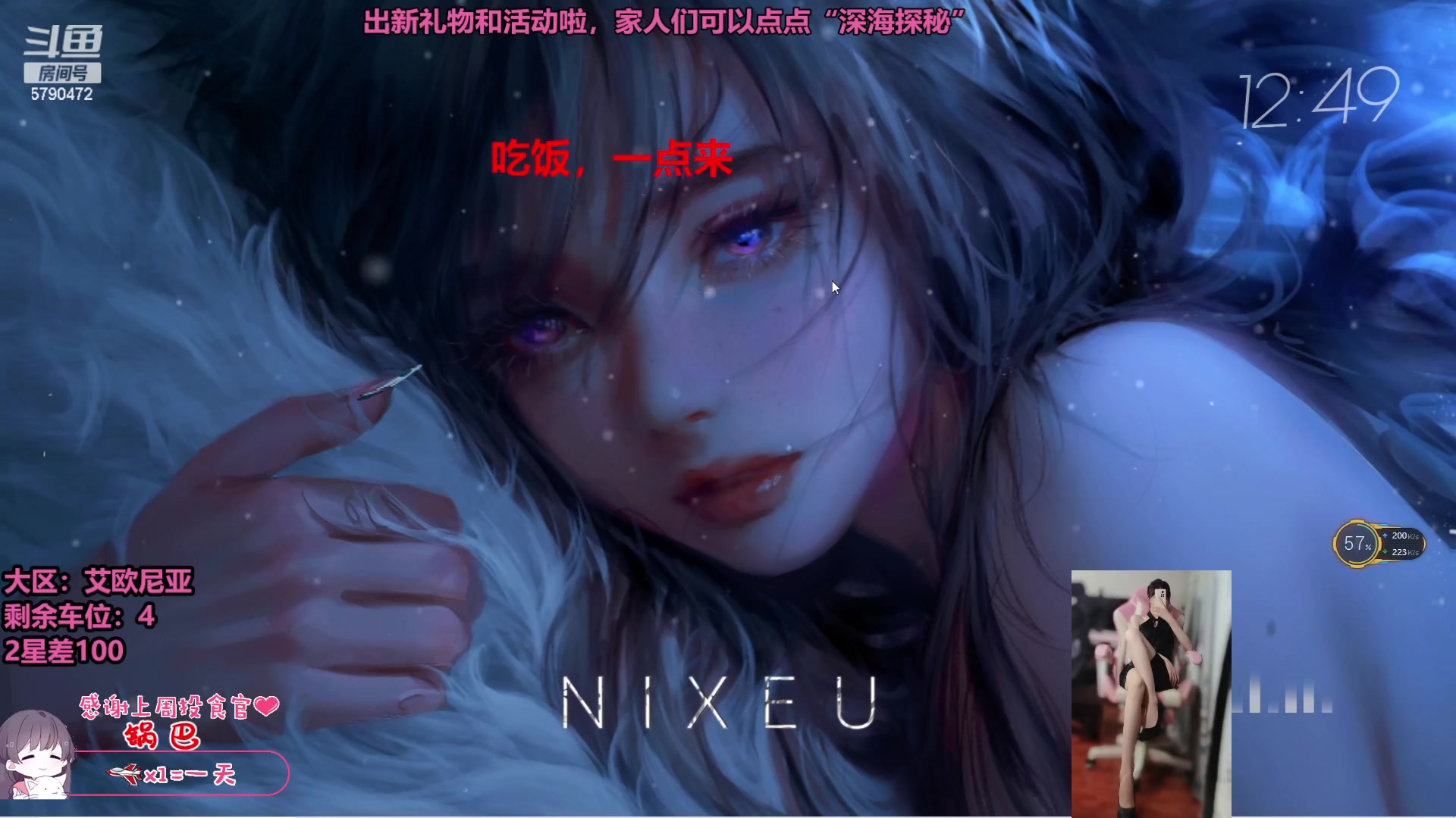 【2023-06-25 12点场】呆星QvQ：【七七酱】一元粉丝牌