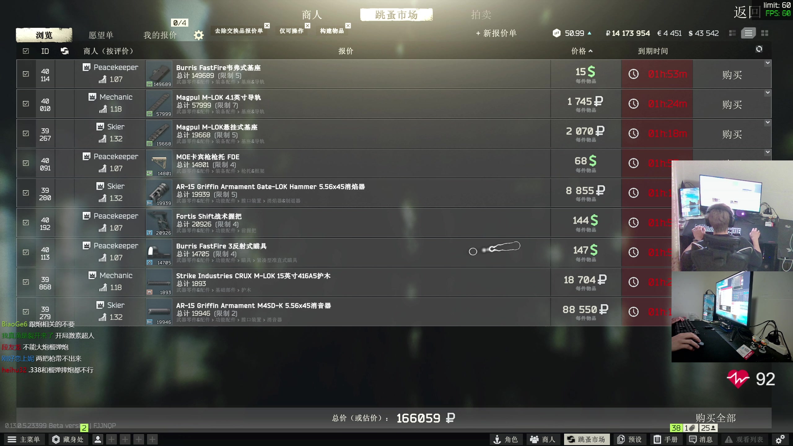 【2023-06-24 20点场】陈浩南丶ABS：最硬核的射击游戏！