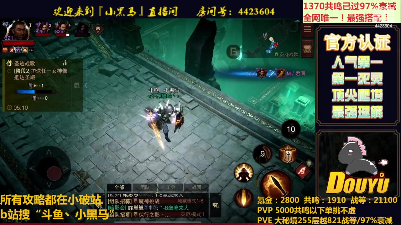 【2023-06-23 23点场】渝万丶小黑马：全世界最强配置