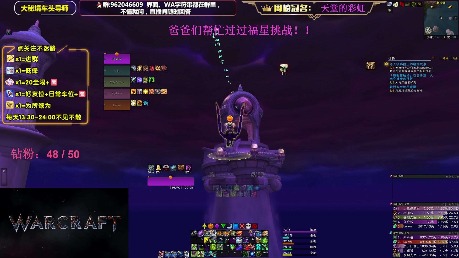 【2023-06-24 21点场】大嘴geigei：大嘴：大秘境单刷导师，亚服世界之树！