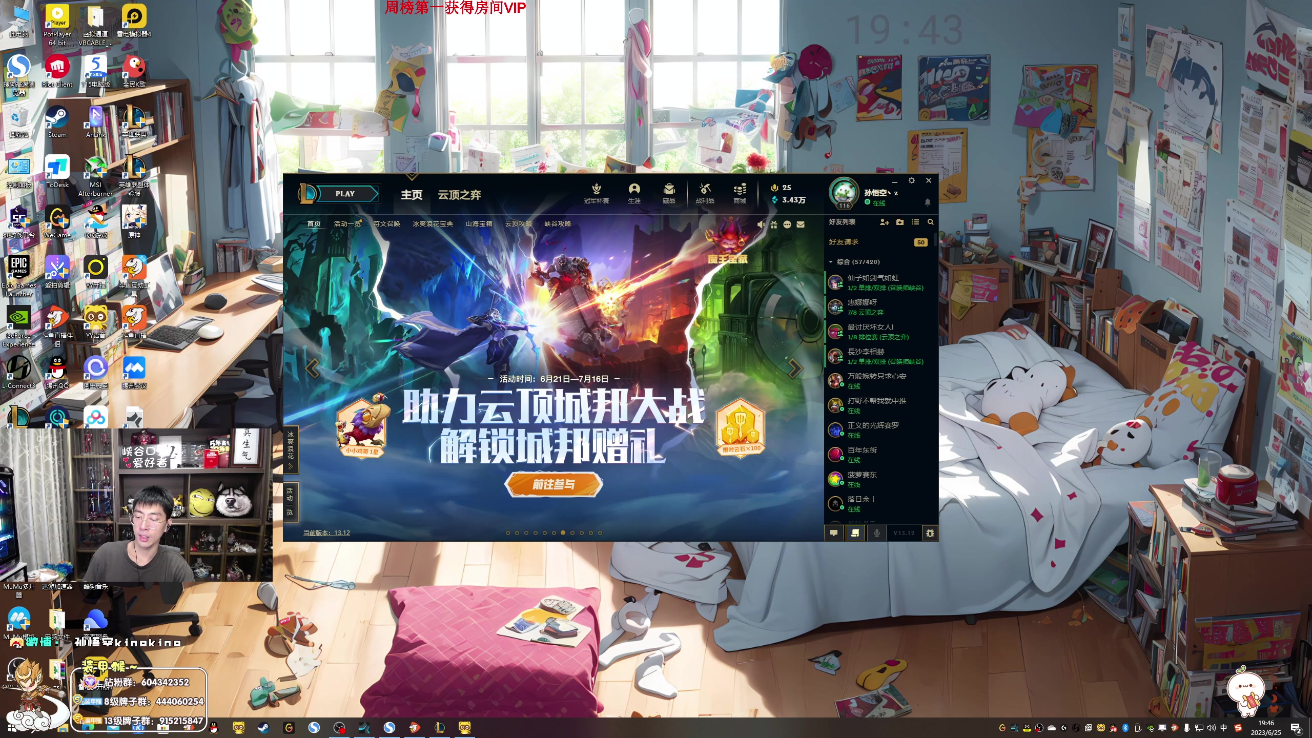 【2023-06-25 19点场】孙悟空丨兰林汉：孙悟空：1鱼翅粉丝牌，双倍亲密度
