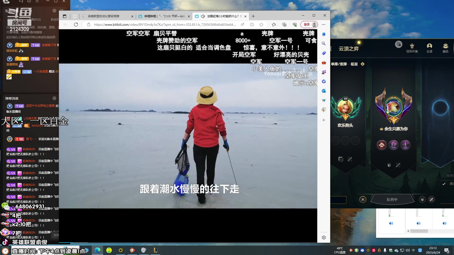 【2023-06-24 22点场】俞俊0829：直播中 死歌男枪专场！！