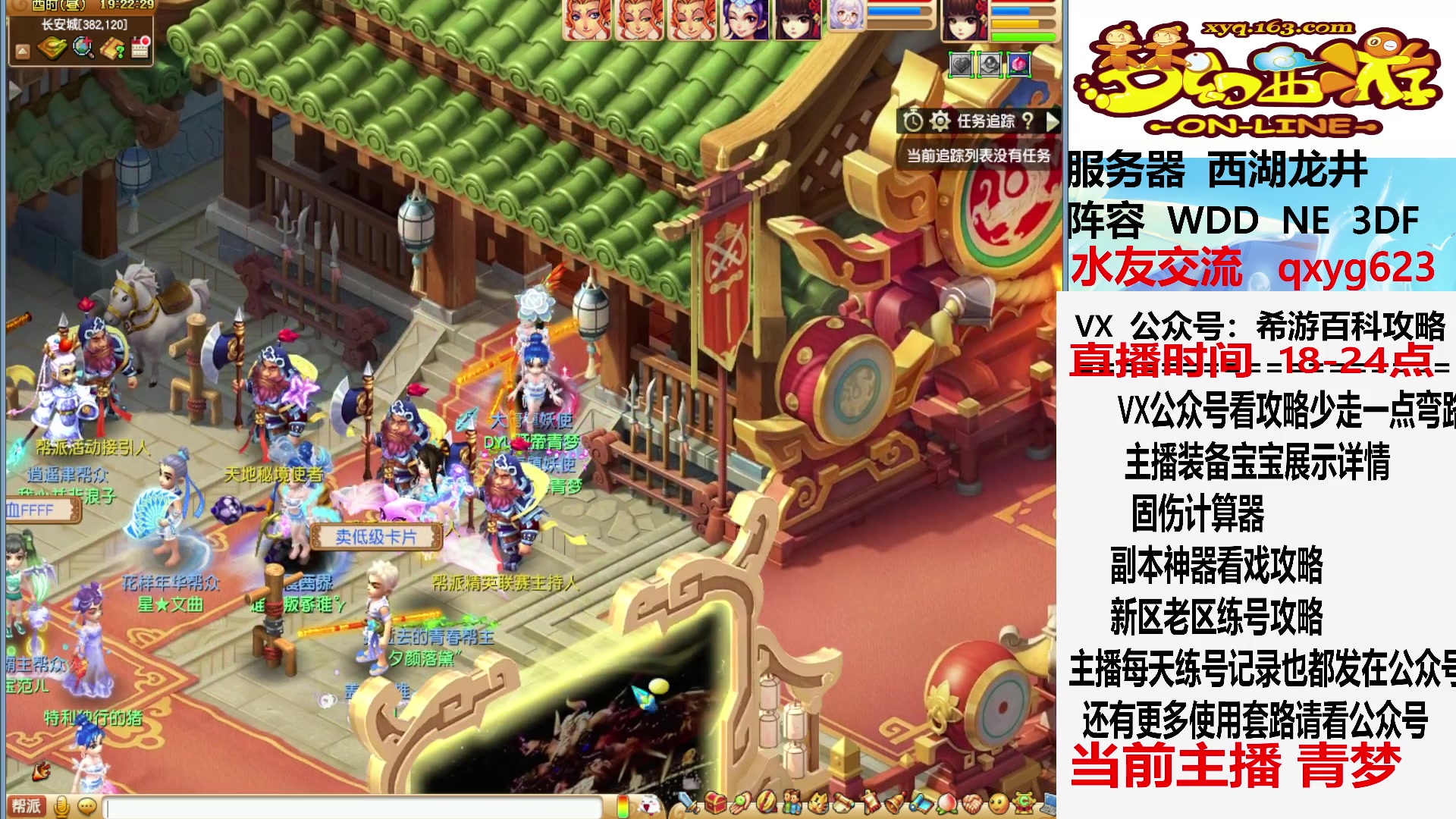 【2023-06-25 19点场】oo冠希oo：比武大会，女儿村人修21了