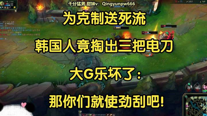 为克制送死流，韩国人竟掏出三把电刀，大G乐坏了：那你们就使劲刮吧！