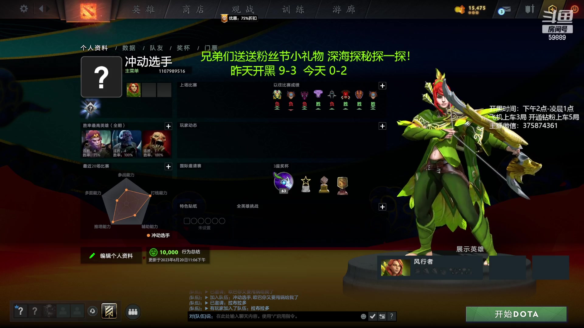 【2023-06-24 19点场】亚瑟归来丶：有车位！国服带飞！