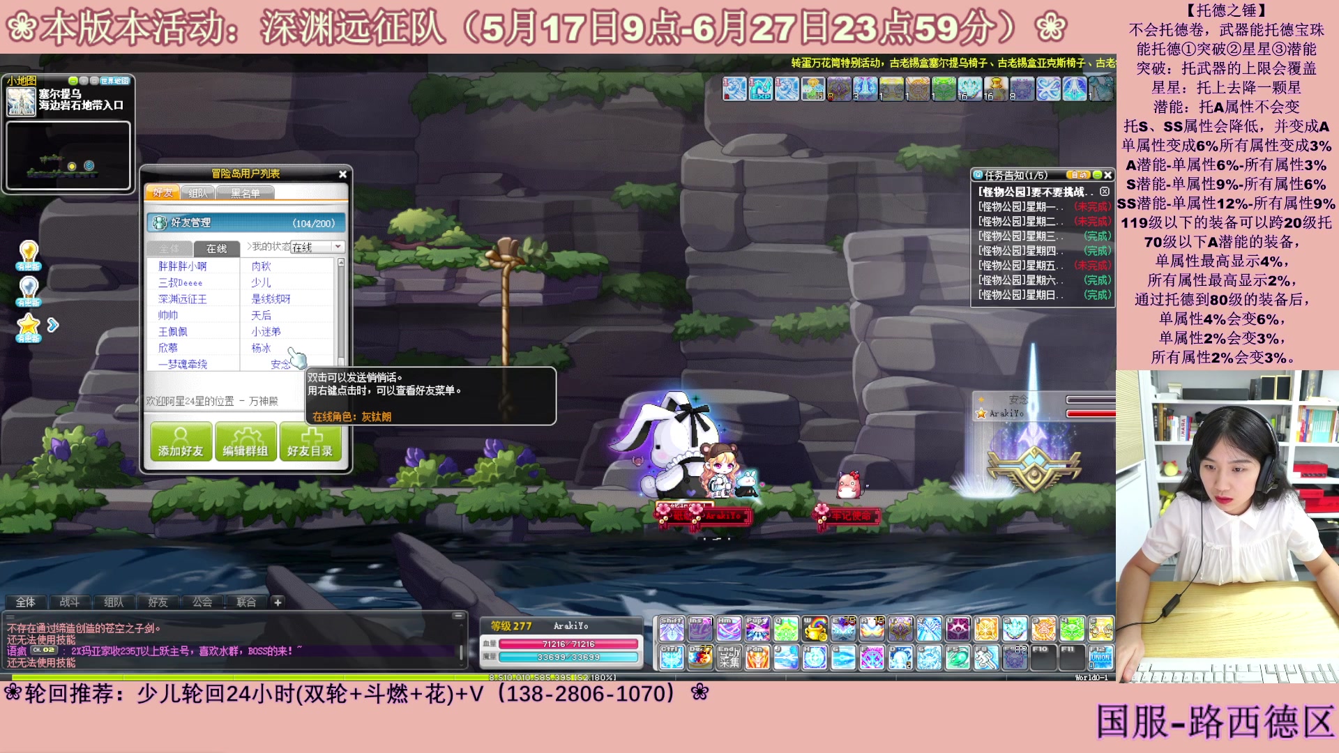 【2023-06-24 20点场】顾青ArakiYoko：【活动5.17-6.27】深渊远征队