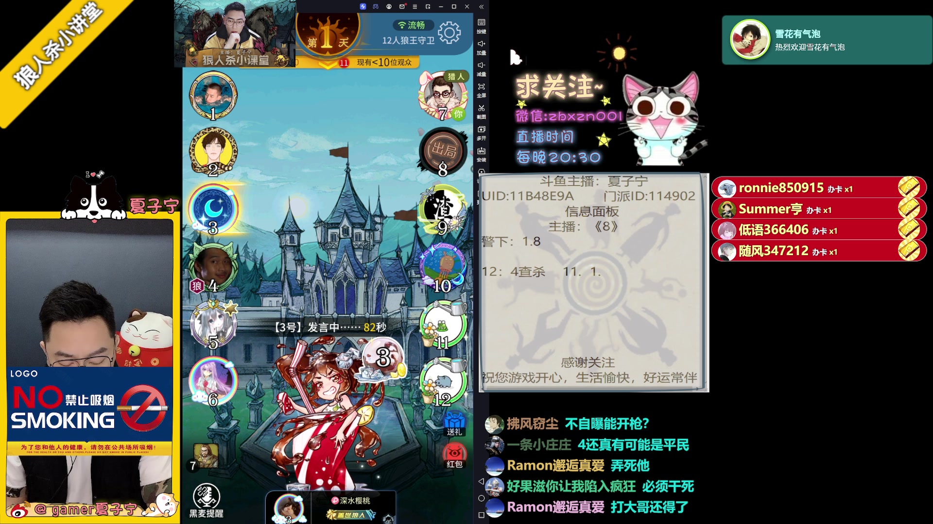 【2023-06-25 19点场】夏子宁：《狼人杀小讲堂》只播高端局