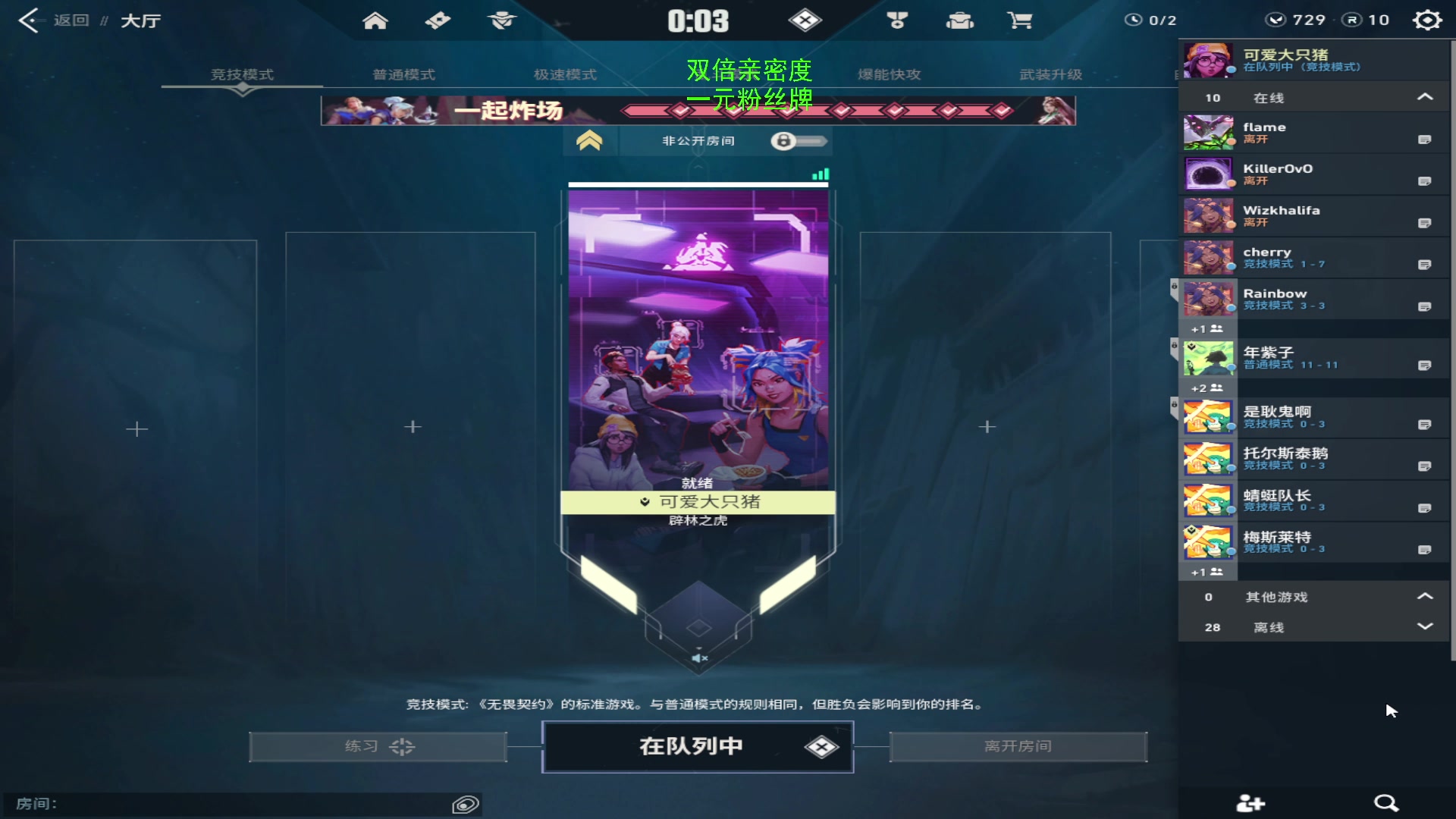 【2023-06-24 15点场】三酒OuO：【一元粉丝牌】永远怀着一颗学徒的心^^