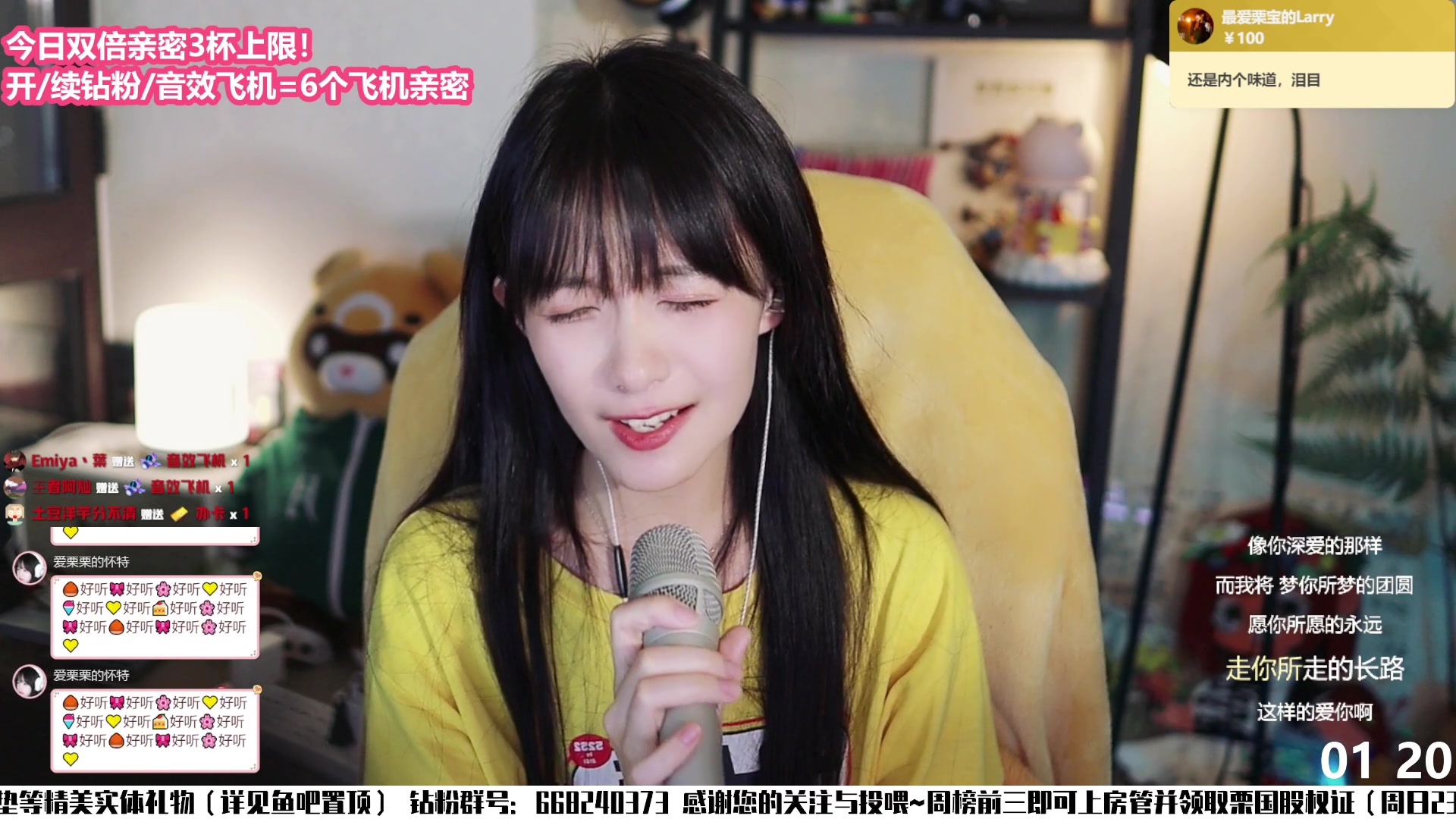 【2023-06-25 00点场】真栗：【双倍亲密】偷偷播一下