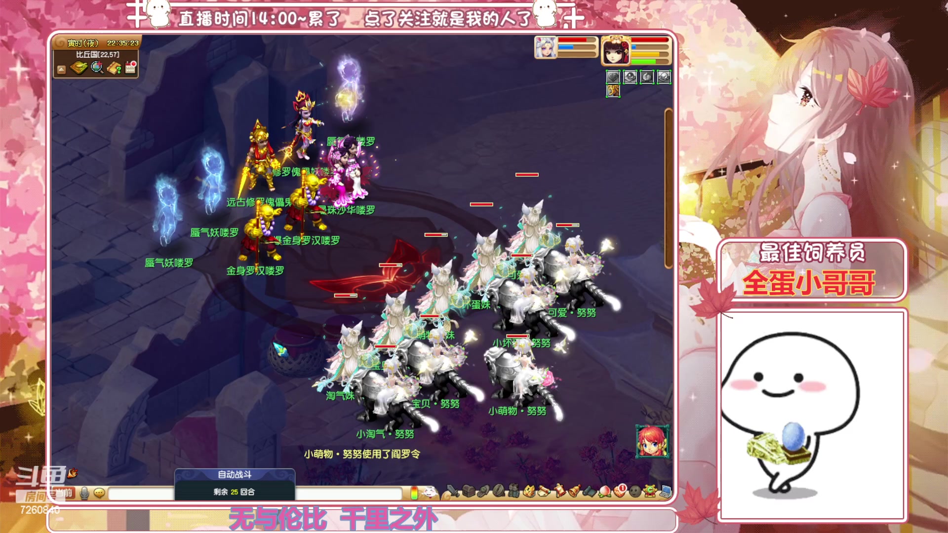 【2023-06-24 21点场】熊酱丶：距离5个紫名字 还差2个(#^.^#)