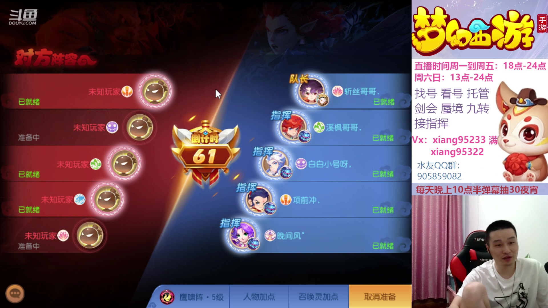 【2023-06-25 18点场】项95：专业帮找号 估号 剑会 蜃境