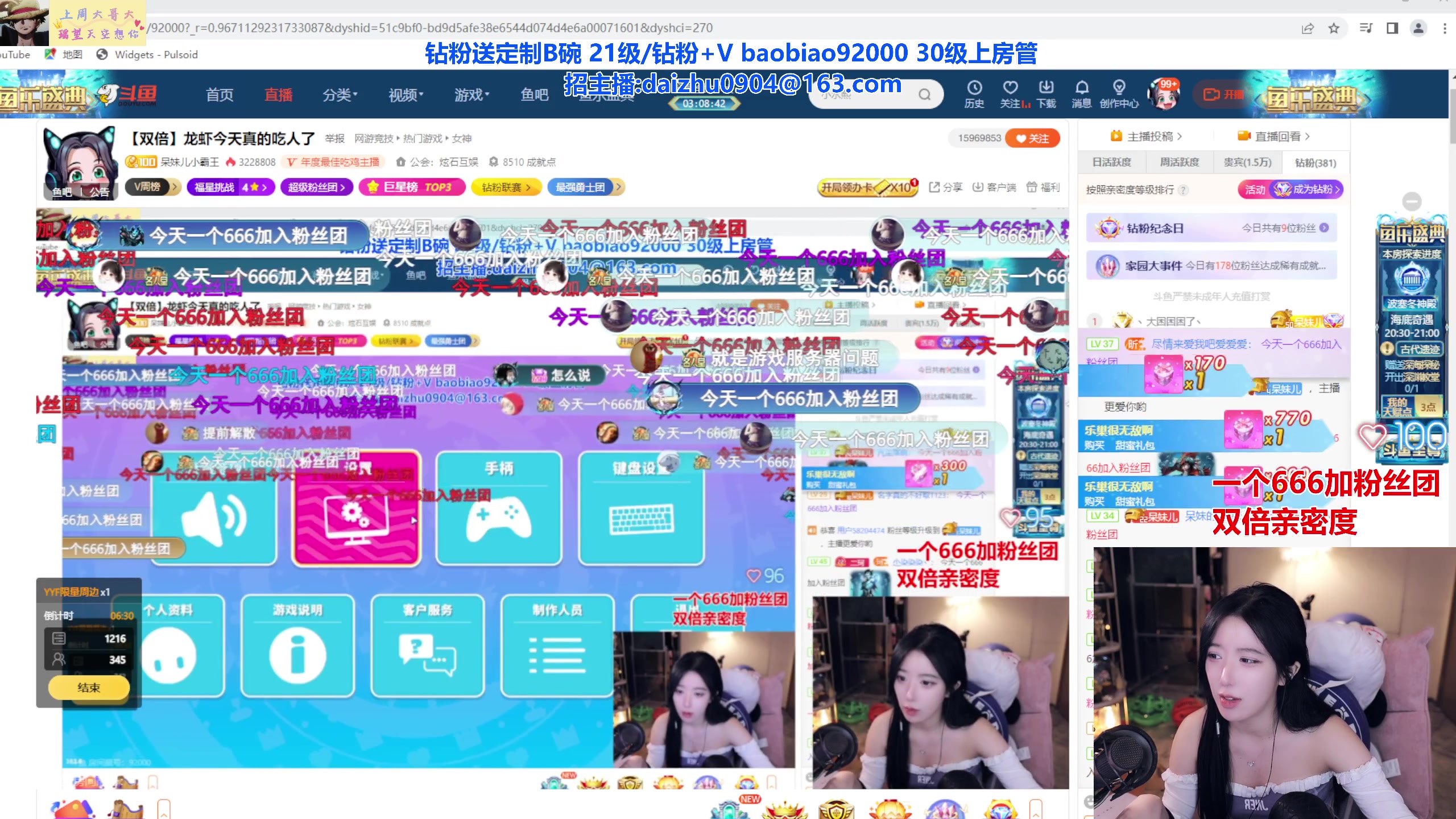 【2023-06-25 20点场】呆妹儿小霸王：【双倍】龙虾今天真的吃人了