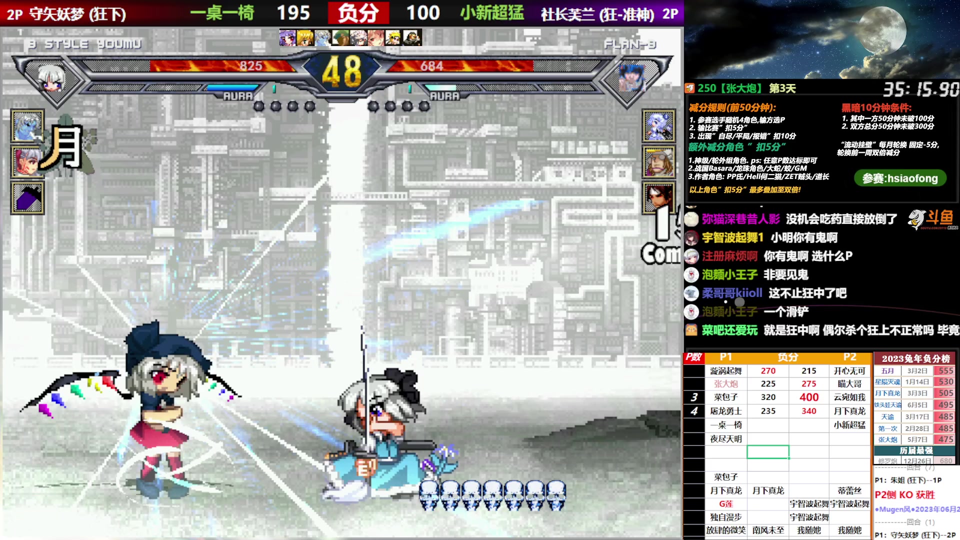 【2023-06-24 21点场】那日的风：【MUGEN】端午安康, 晚上好啊