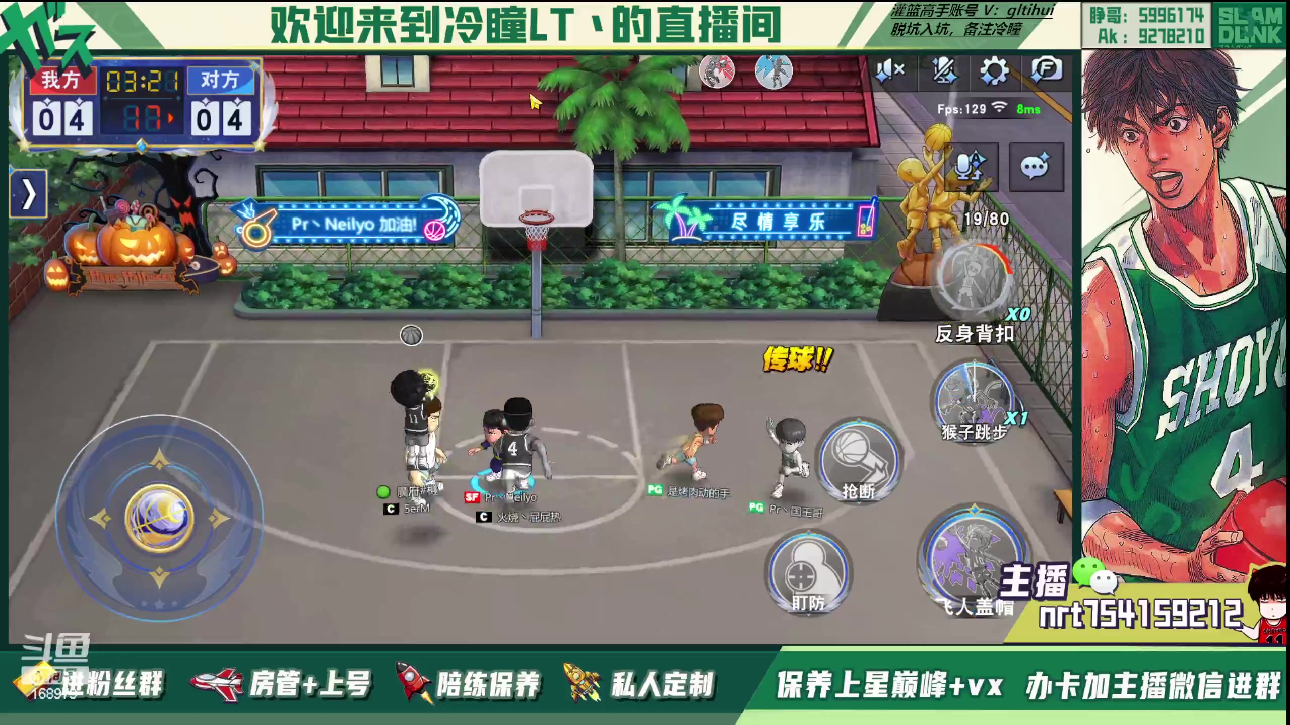 【2023-06-25 00点场】冷瞳LT丶：我们是！！！