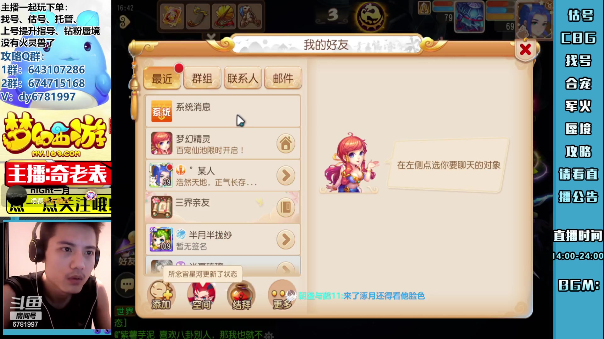 【2023-06-25 16点场】烟鬼奇老表：远离耻辱下播！