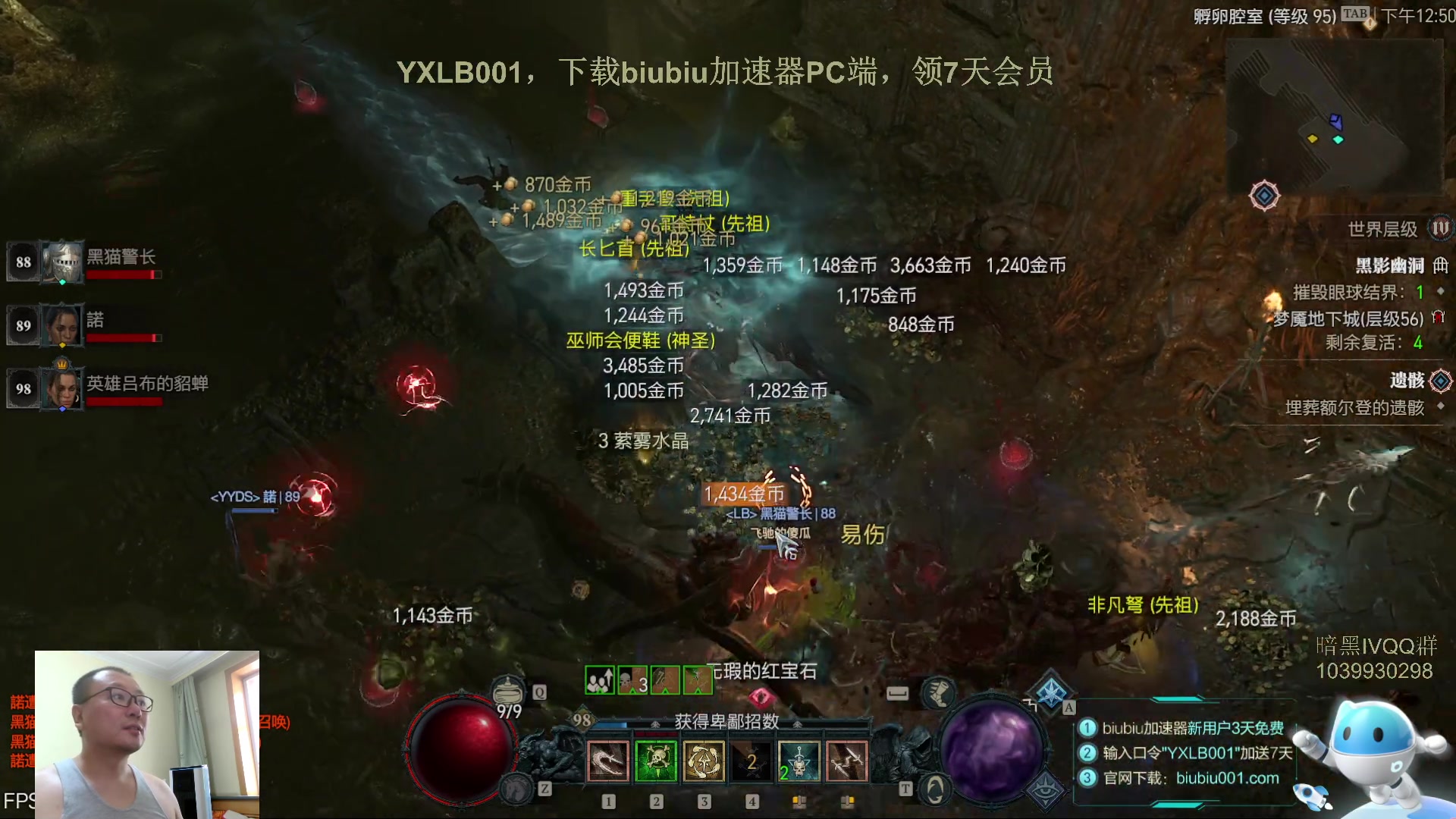 【2023-06-25 12点场】英雄吕布：暗黑4  游侠 开荒