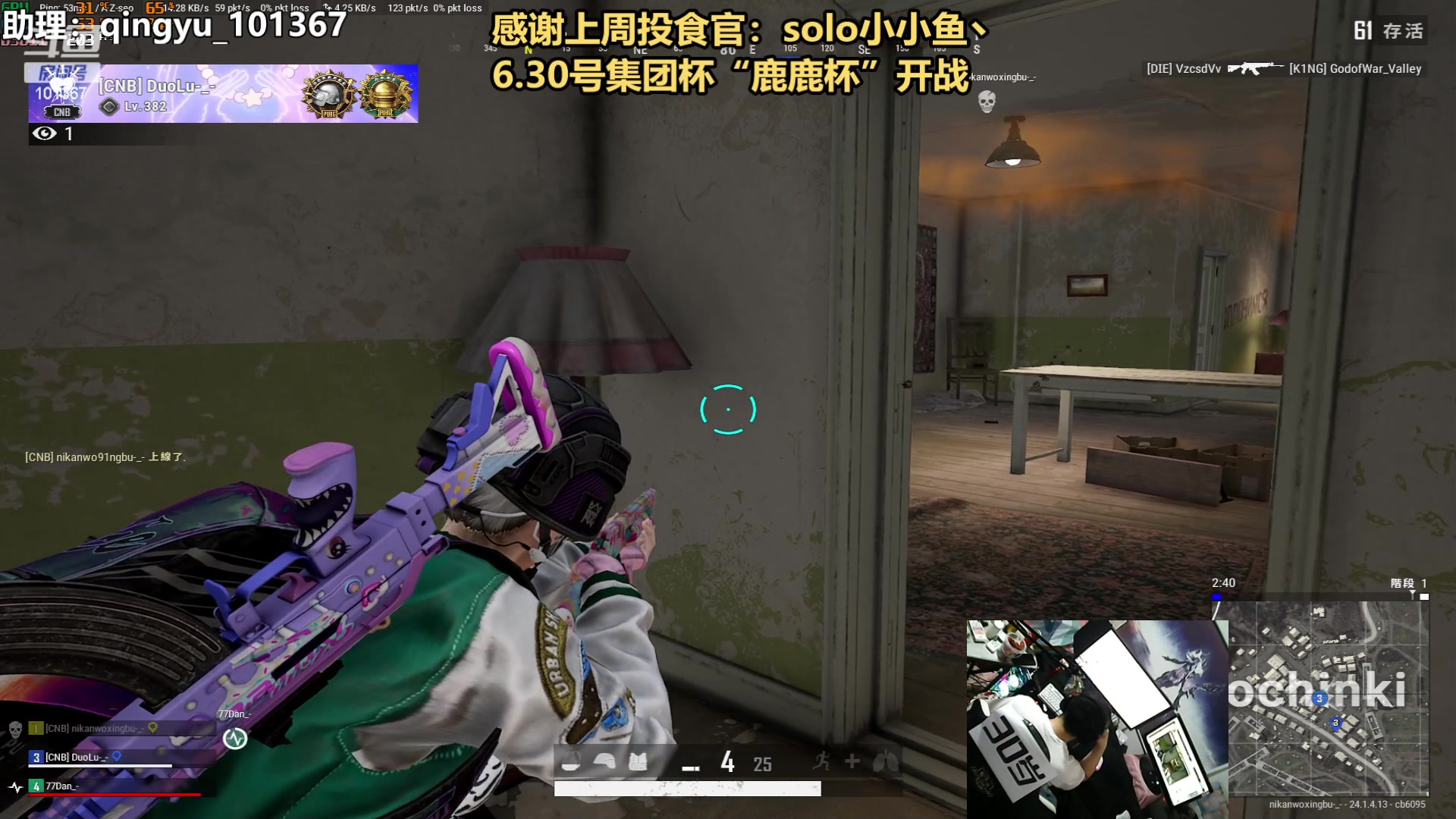 【2023-06-25 21点场】轻语丶619：【轻语】月底集团杯！