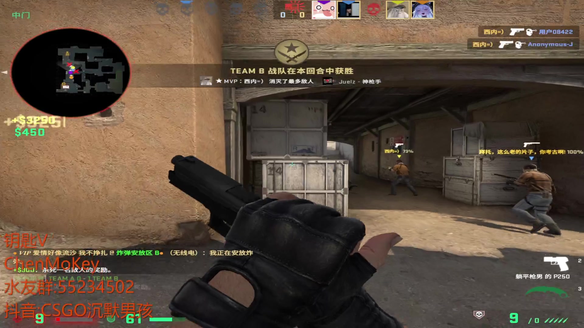 【2023-06-25 11点场】CSGO沉默男孩：【沉默】过气主播在线带水友