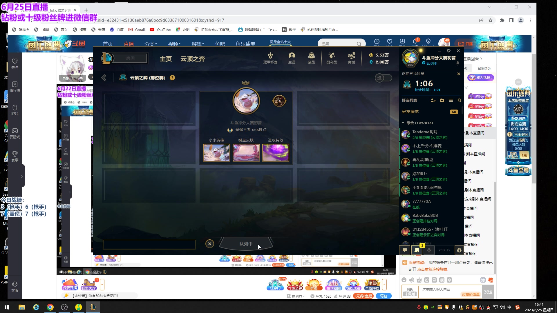 【2023-06-25 16点场】初音未来灰飞：初音：冲分咯！