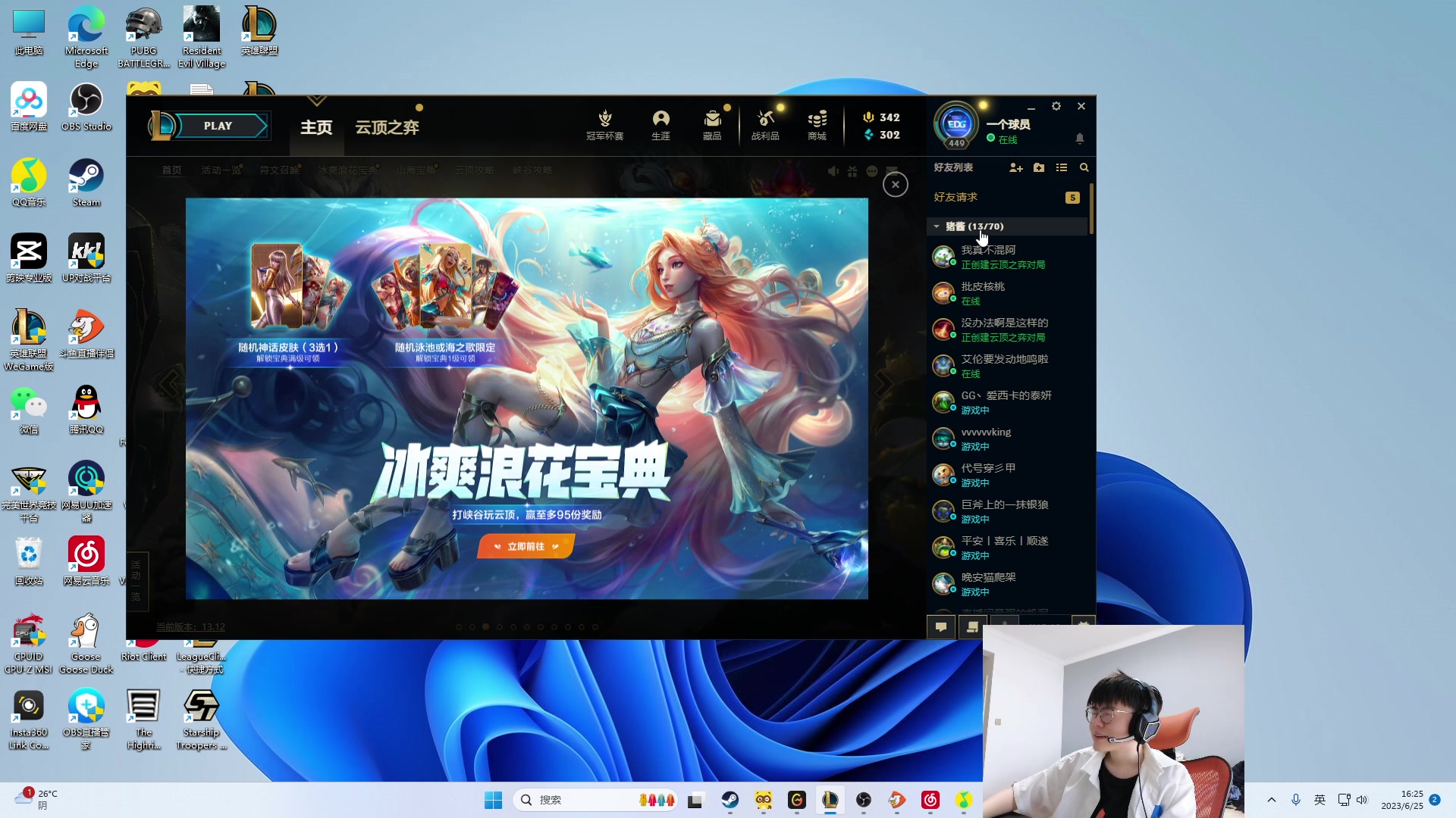 【2023-06-25 15点场】何二抛zZ：点进来 开始享受~