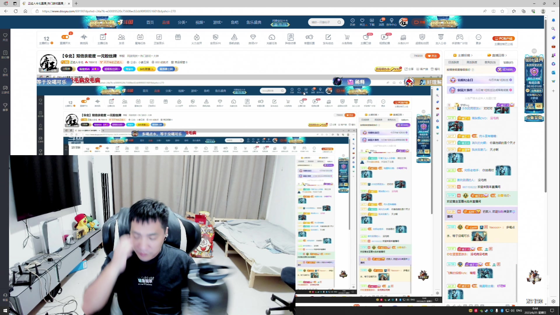 【2023-06-25 00点场】正经人令北：【令北】双倍亲密度 一元粉丝牌