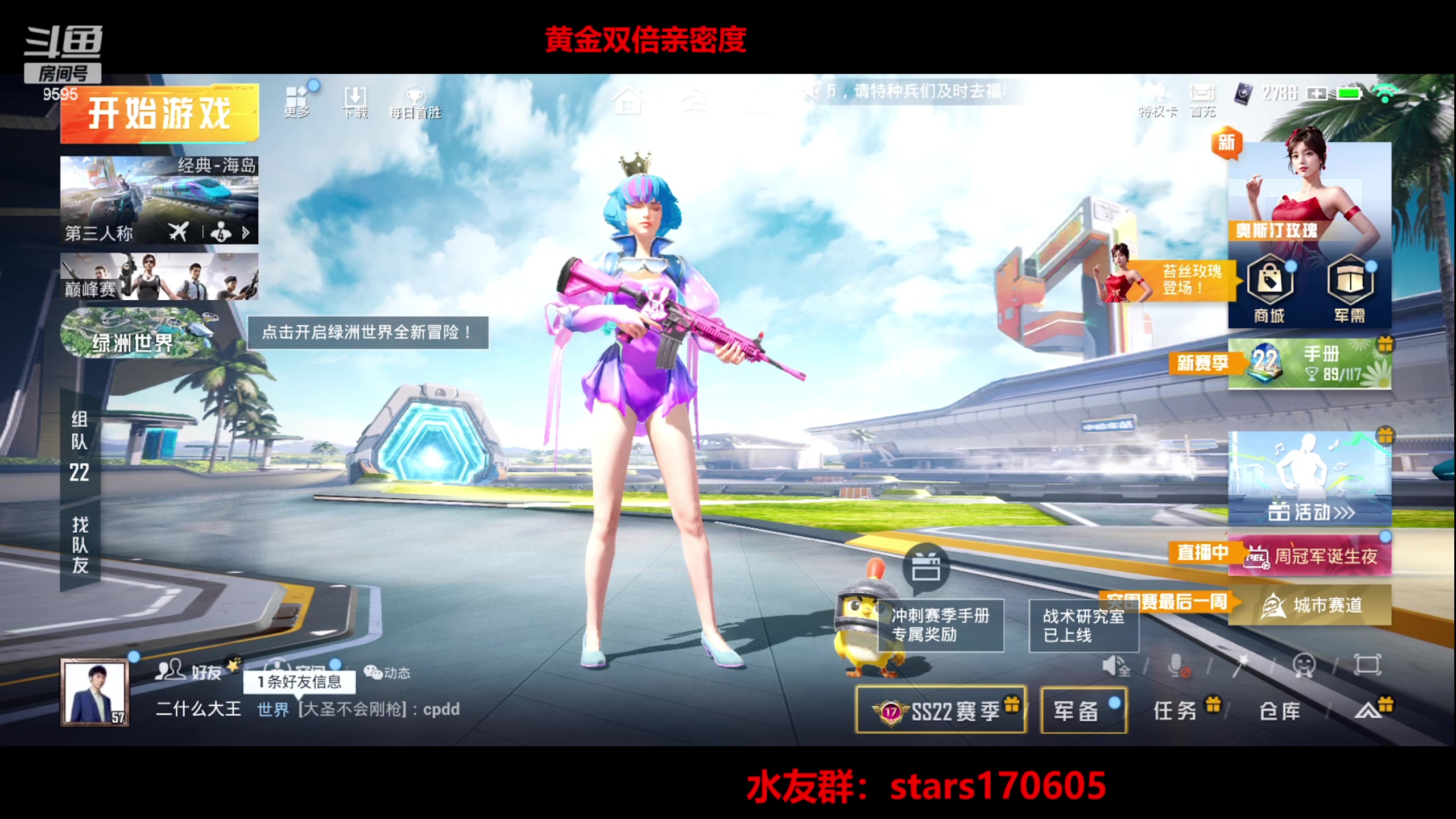 【2023-06-25 19点场】Dy花老湿：【守护手机荣光】