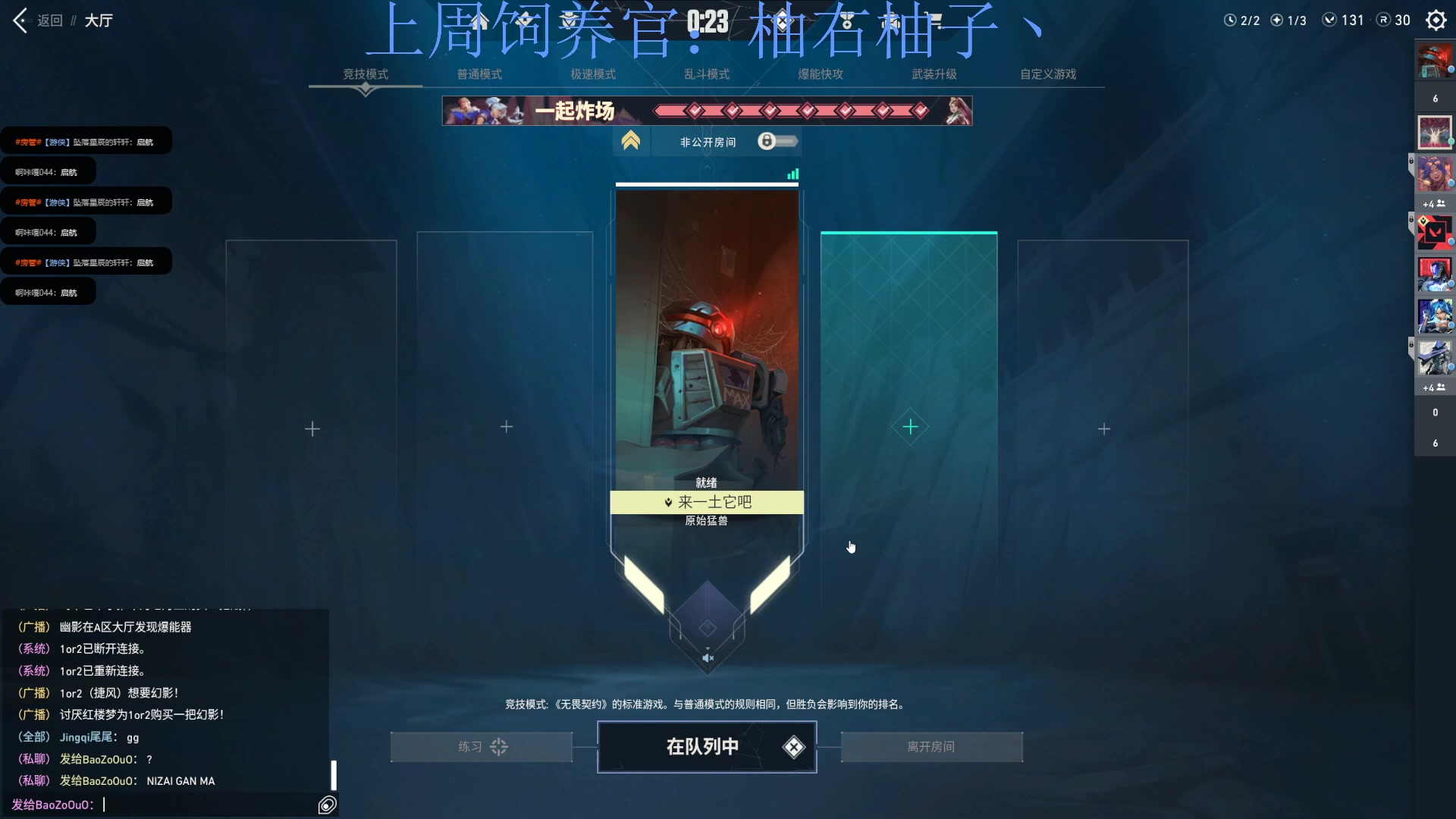 【2023-06-23 02点场】来一坨吧：知足常乐喔~
