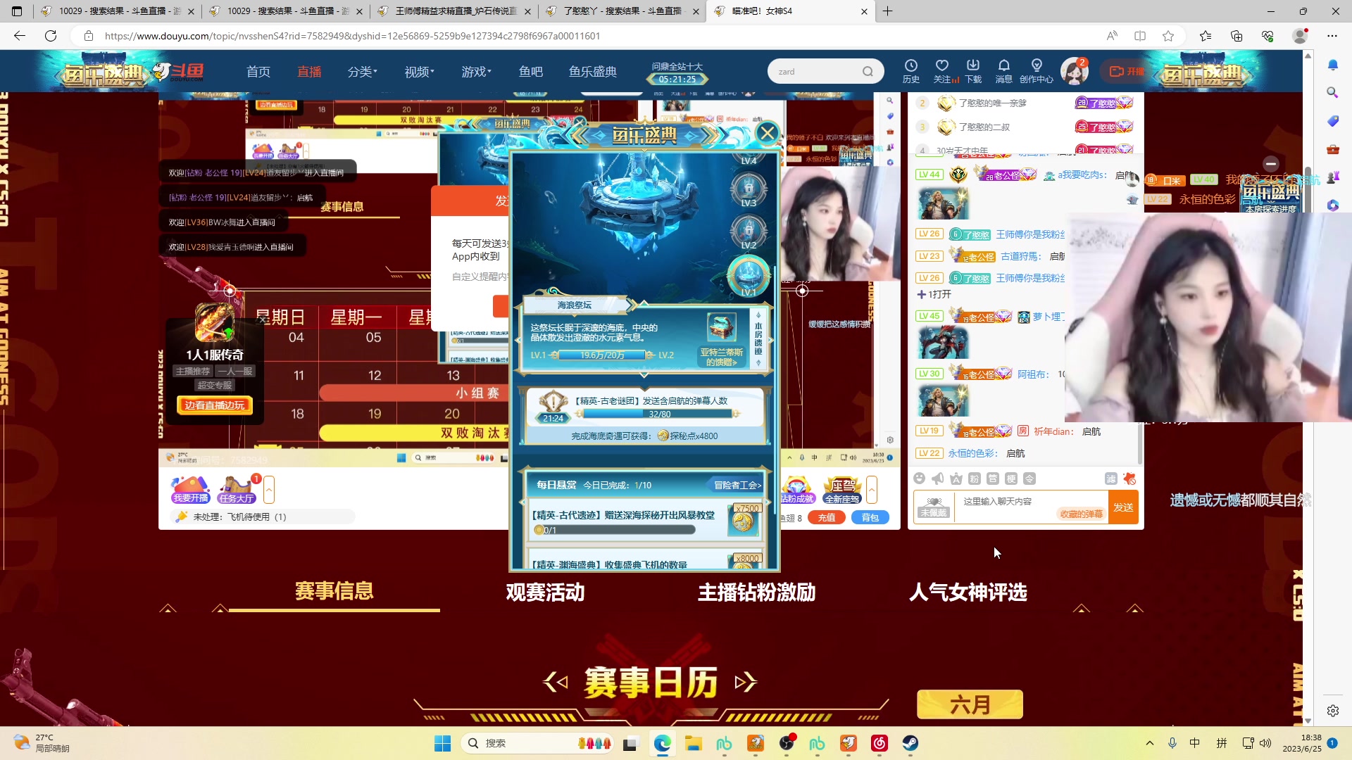 【2023-06-25 18点场】了憨憨丫：【了憨憨】本周榜一可得直播间VIP一个