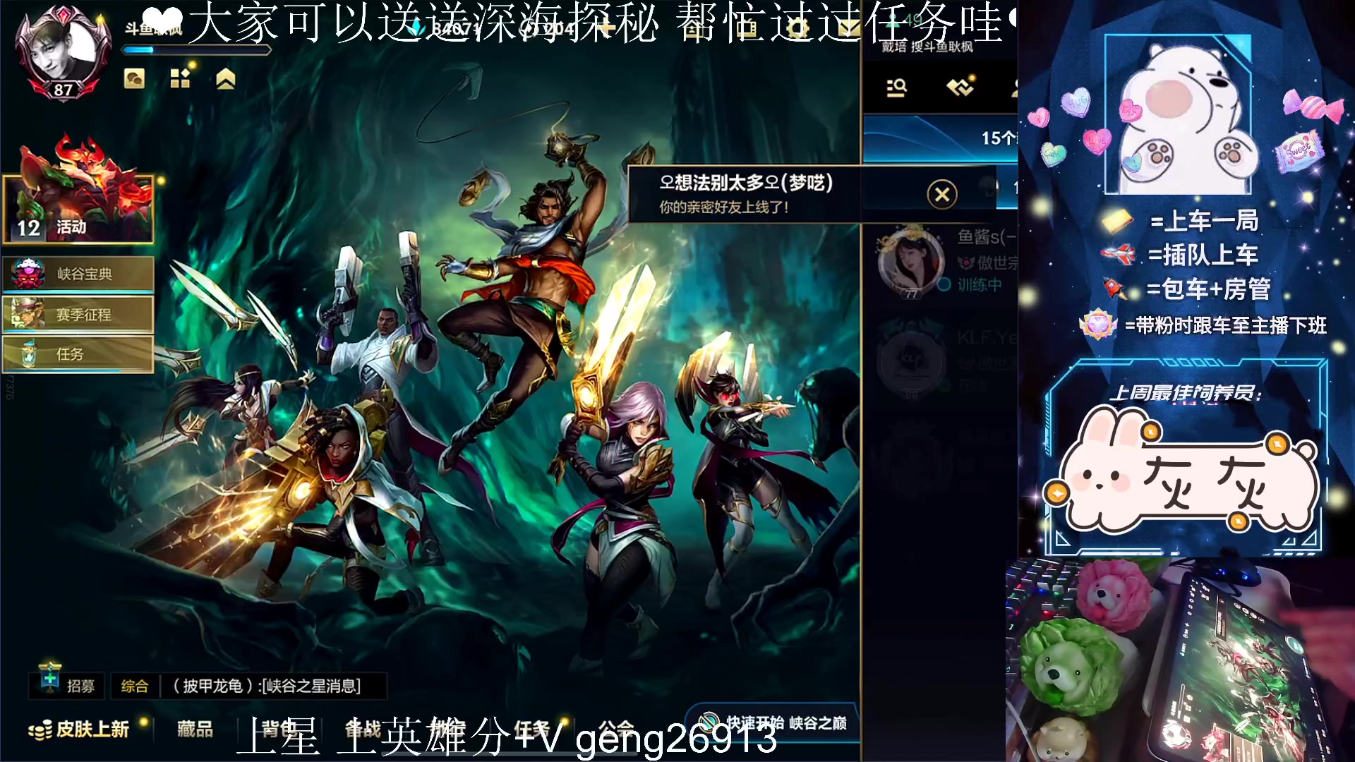 【2023-06-24 22点场】耿枫QUQ：WN 王者五排局 可帮打