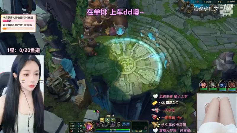 【英雄联盟】洁夕小仙女的精彩时刻 20230625 16点场(1)