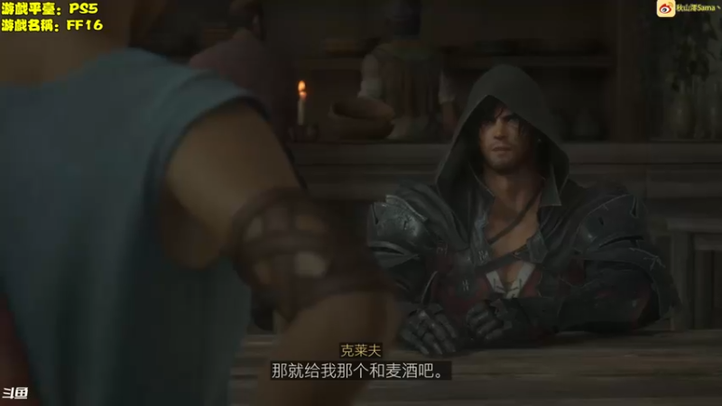 【2023-06-25 20点场】主播秋山澪丶：新游试玩：FF16