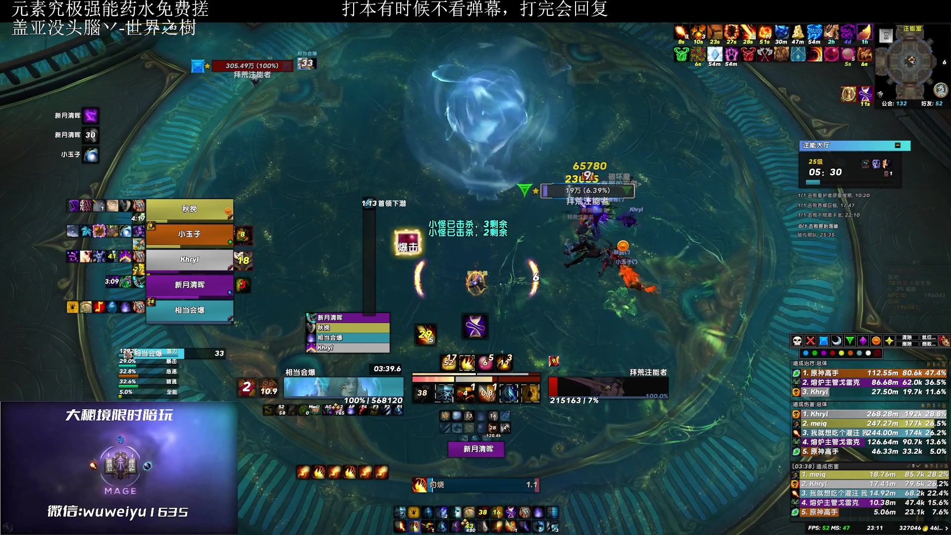 【2023-06-24 22点场】紫龙大魔王11：火法OR冰法 战利品已经毛到