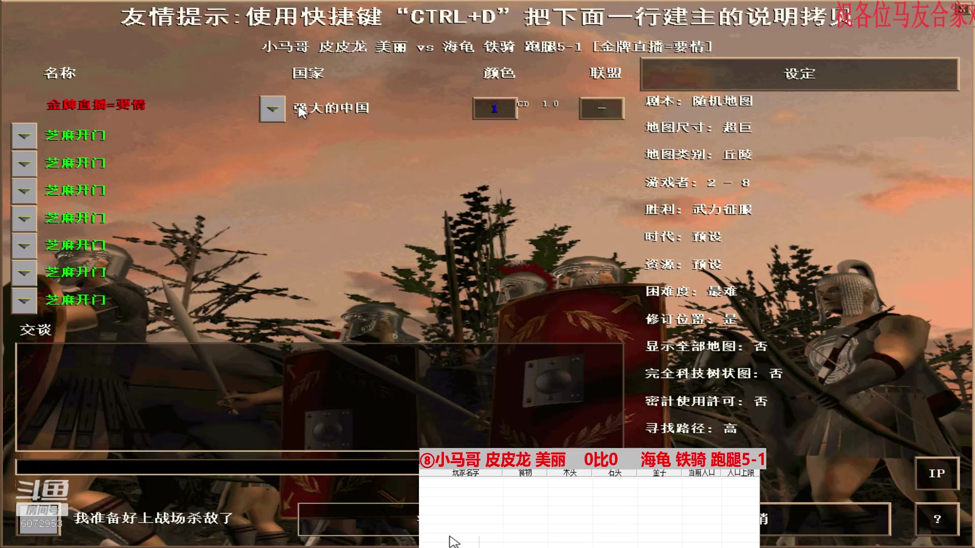 ⑧小马哥 皮皮龙 美丽    0比3     海龟 铁骑 跑腿5-1