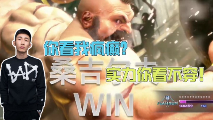 【寅子】适当犯病，会让你变得更强