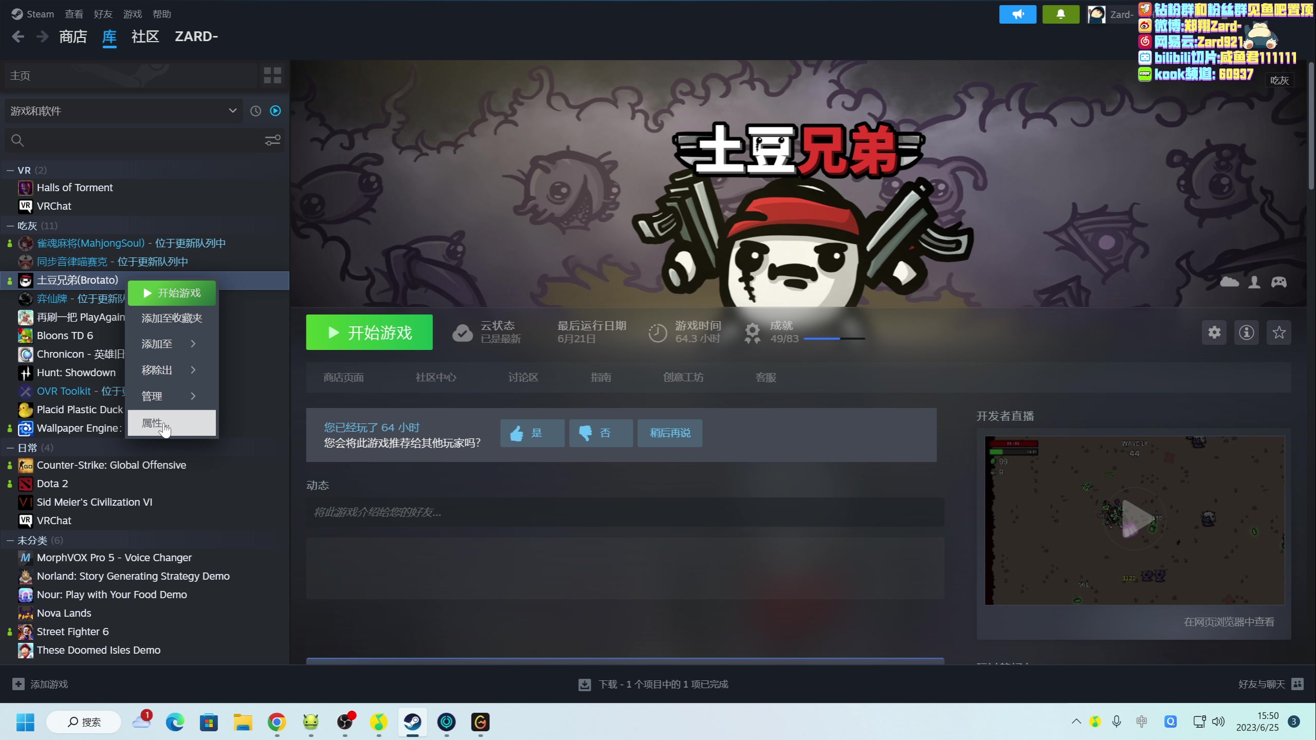 【2023-06-25 15点场】zard1991：zard1991 chill dude