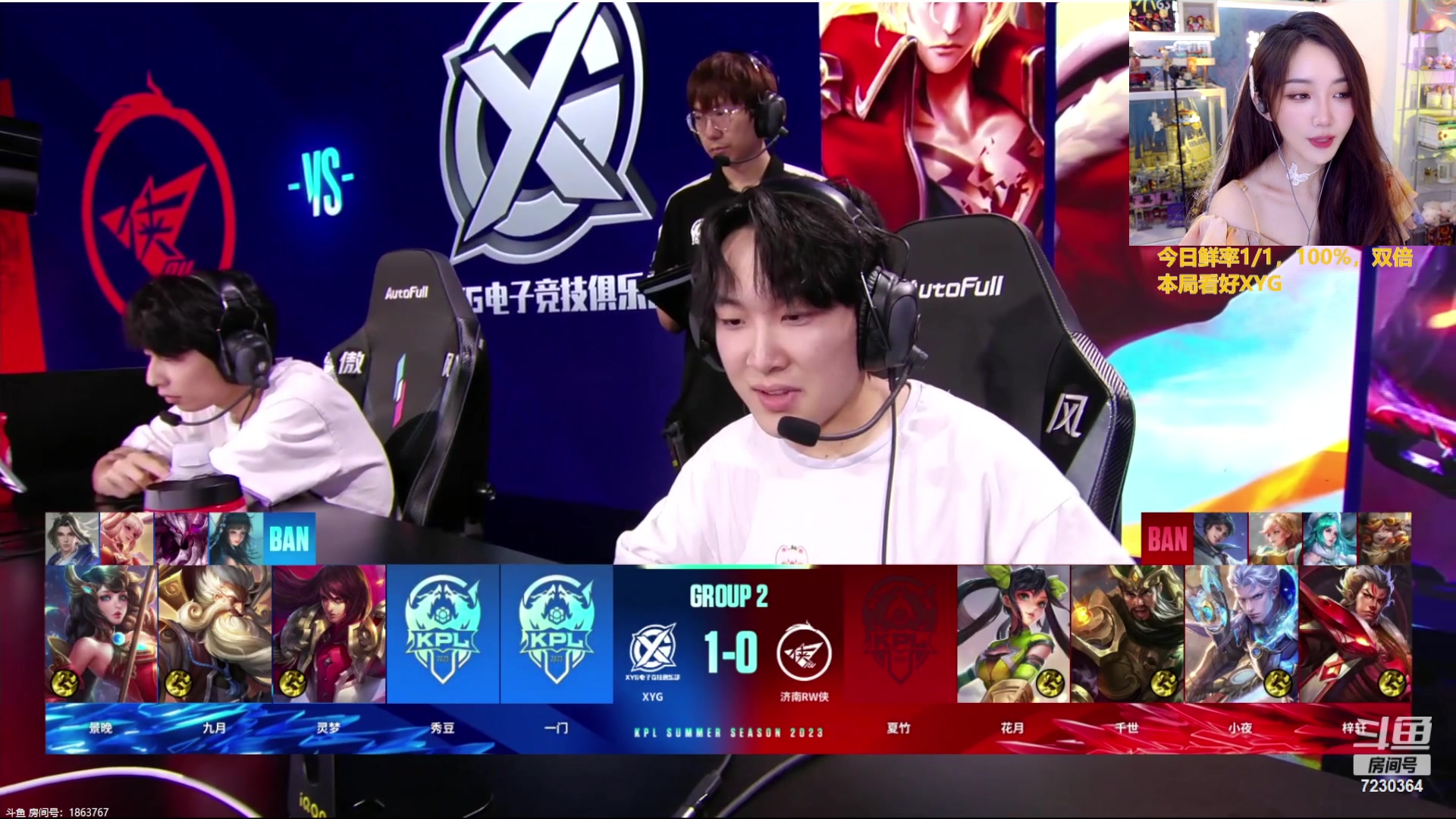 【2023-06-25 14点场】解说小鹿呀：双倍：XYG vs RW