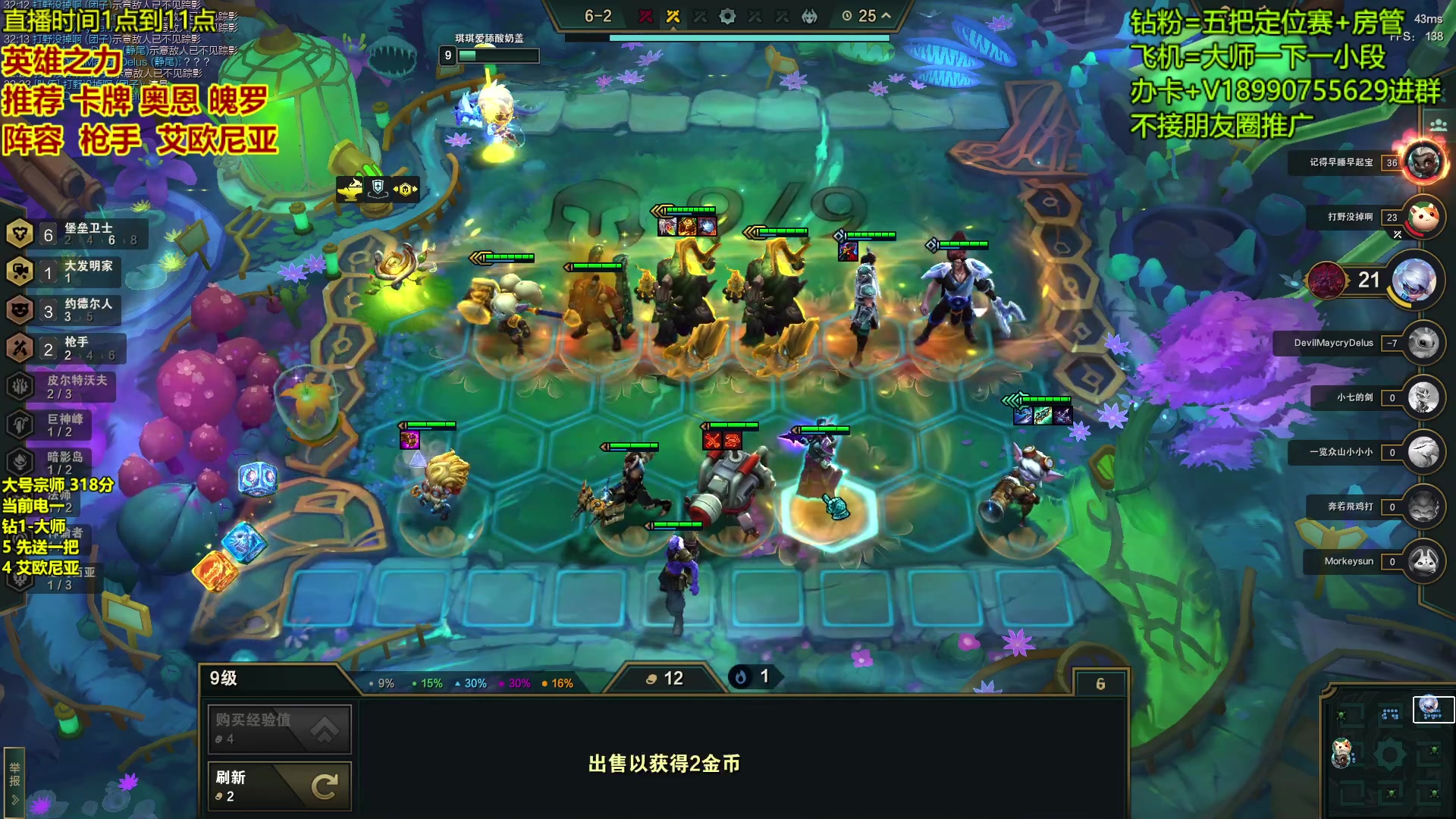 【2023-06-25 15点场】四川云顶棋圣小志：卡钻石了？教你把鸡上大师！