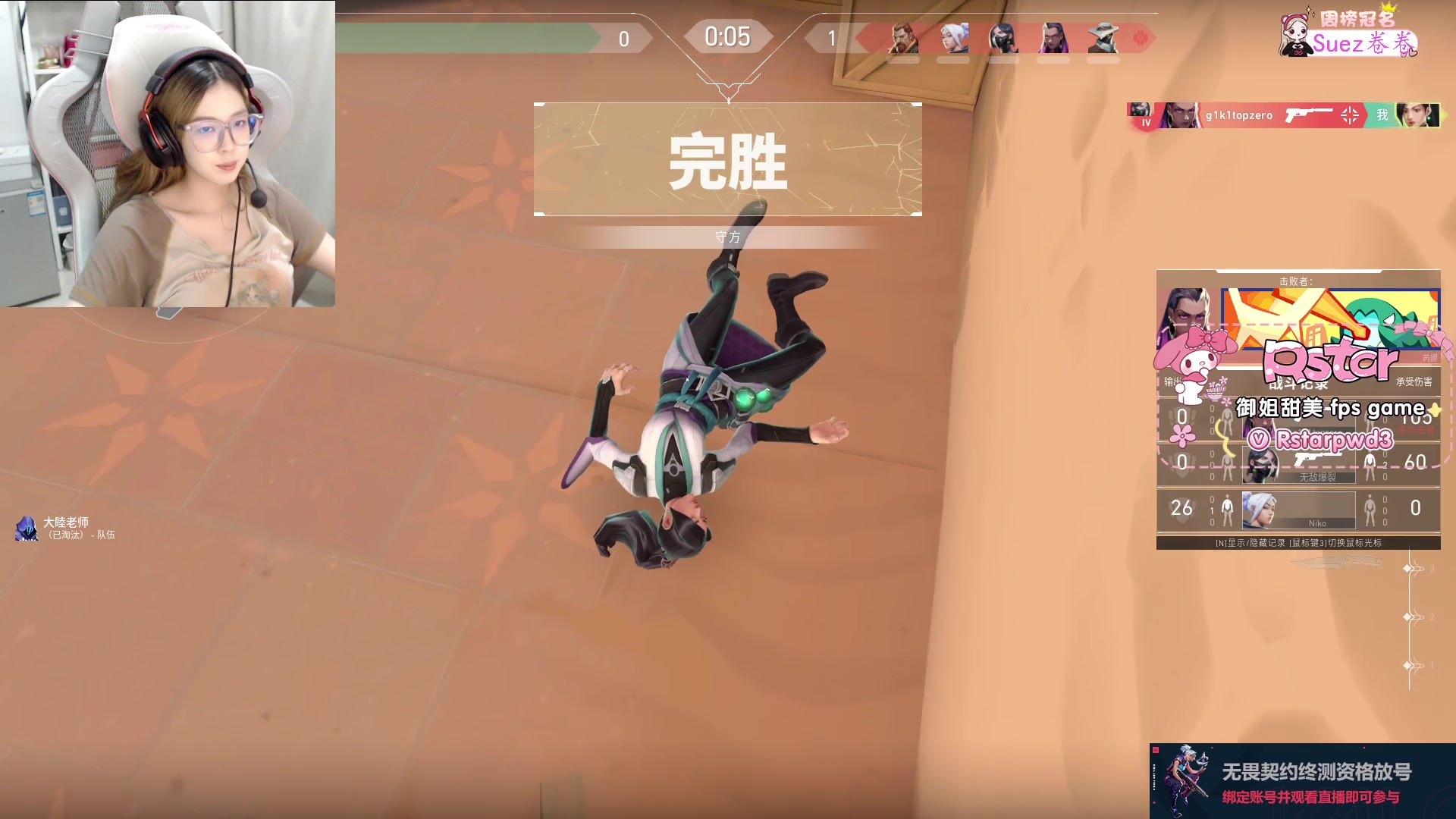 【2023-6-25 0点场】于子怡yoyo一:【yzy】19：30主播对抗赛