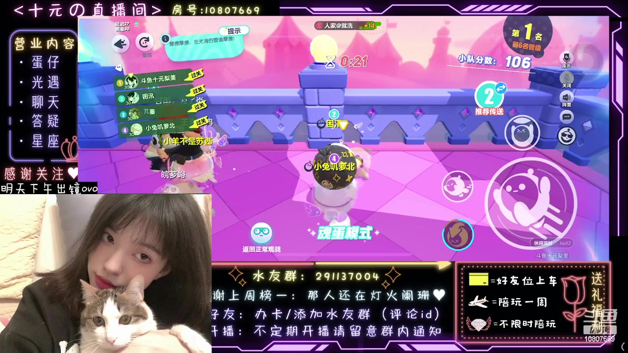 【2023-06-24 22点场】十元梨美：注意看这个女人叫小美【斗鱼十元】