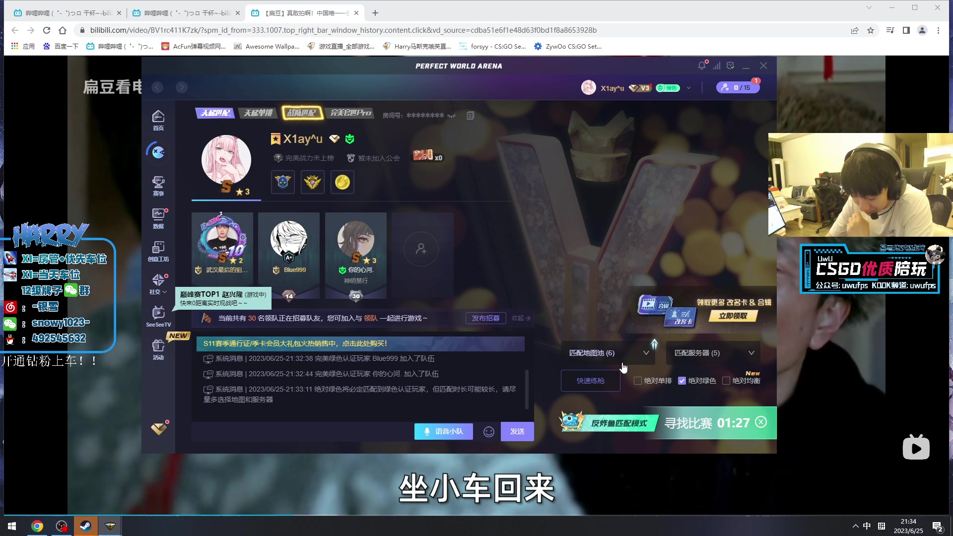 【2023-06-25 21点场】马斯克哦芙：【harry】不突破的突破手！！！