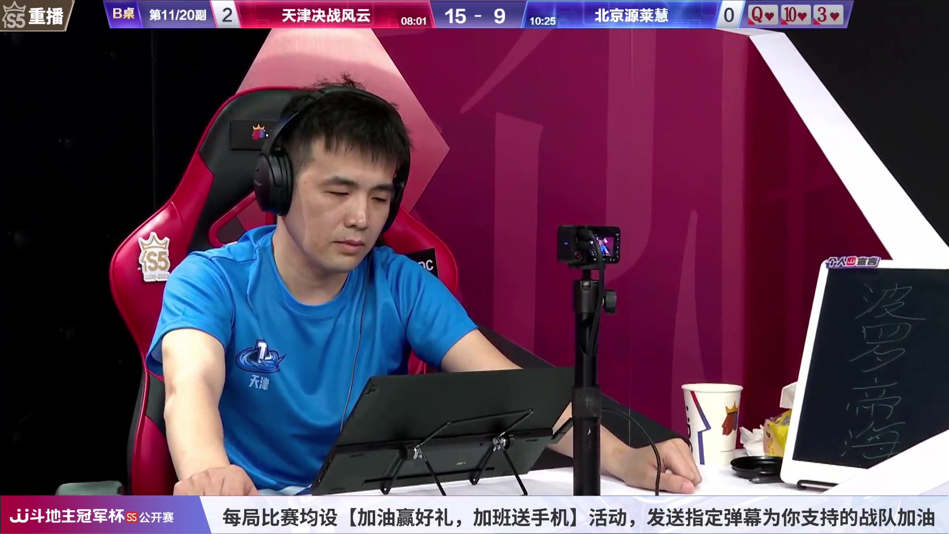 【2023-06-25 07点场】JJ斗地主官方：周天18点，公开赛C组开打