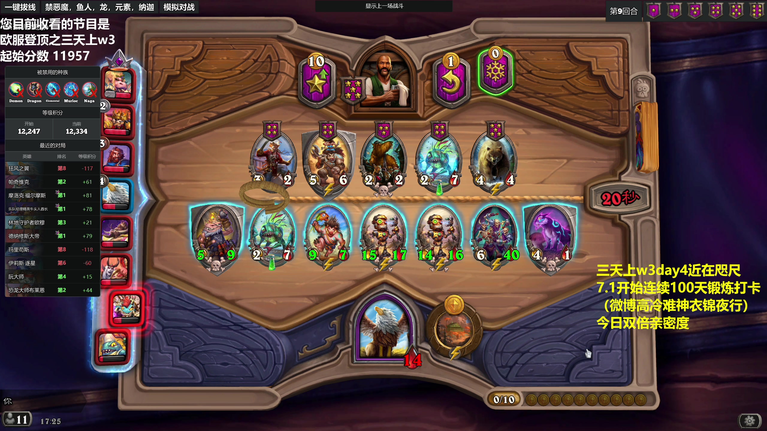 【2023-06-25 17点场】衣锦夜行：双倍亲密度三天w3day4