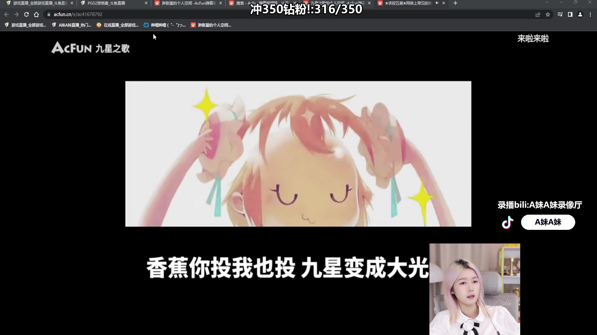 【2023-06-25 18点场】A妹A妹：【呆猪】新人美女主播