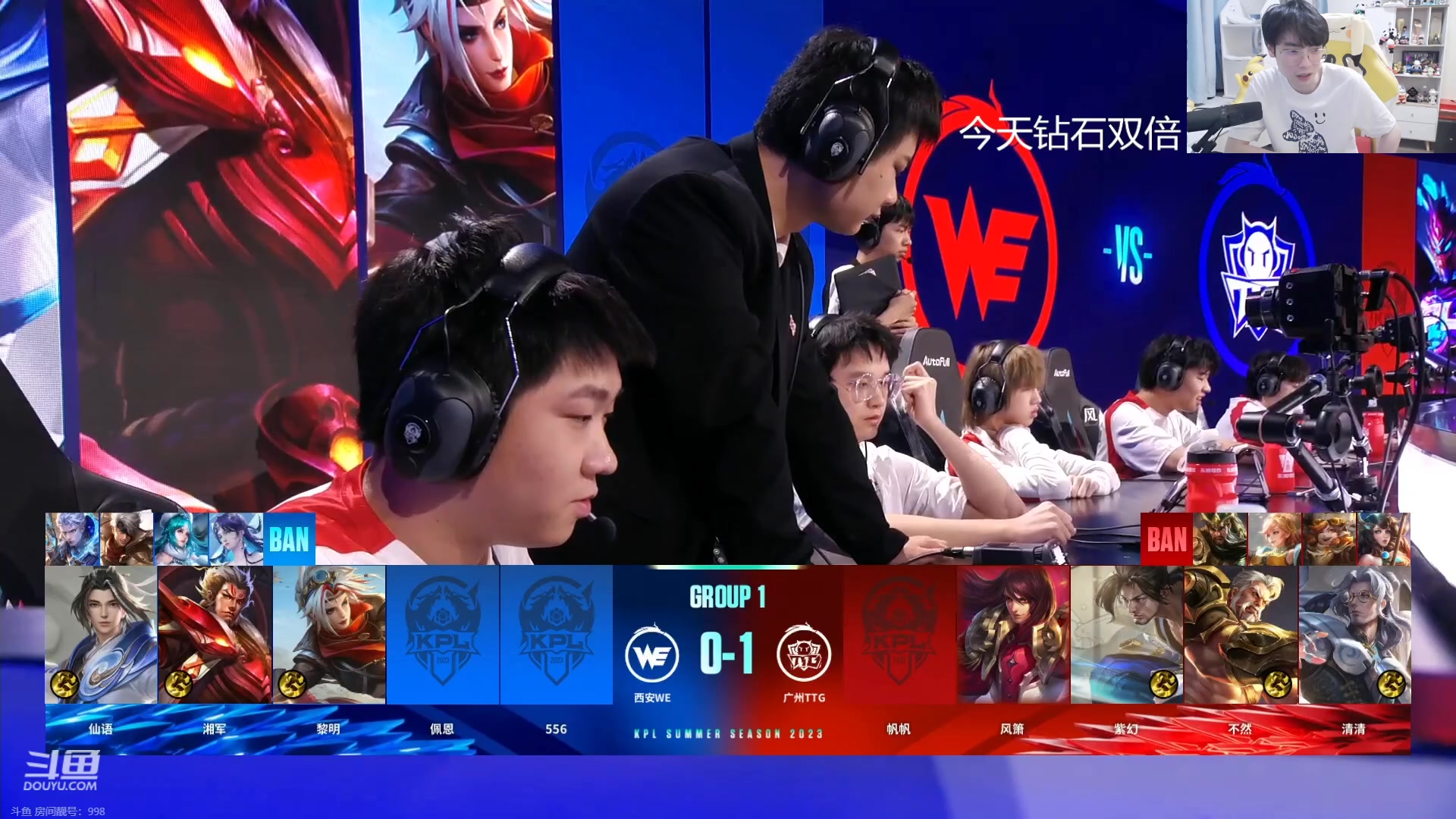 【2023-06-25 19点场】MrGemini：Gemini：TTG VS WE
