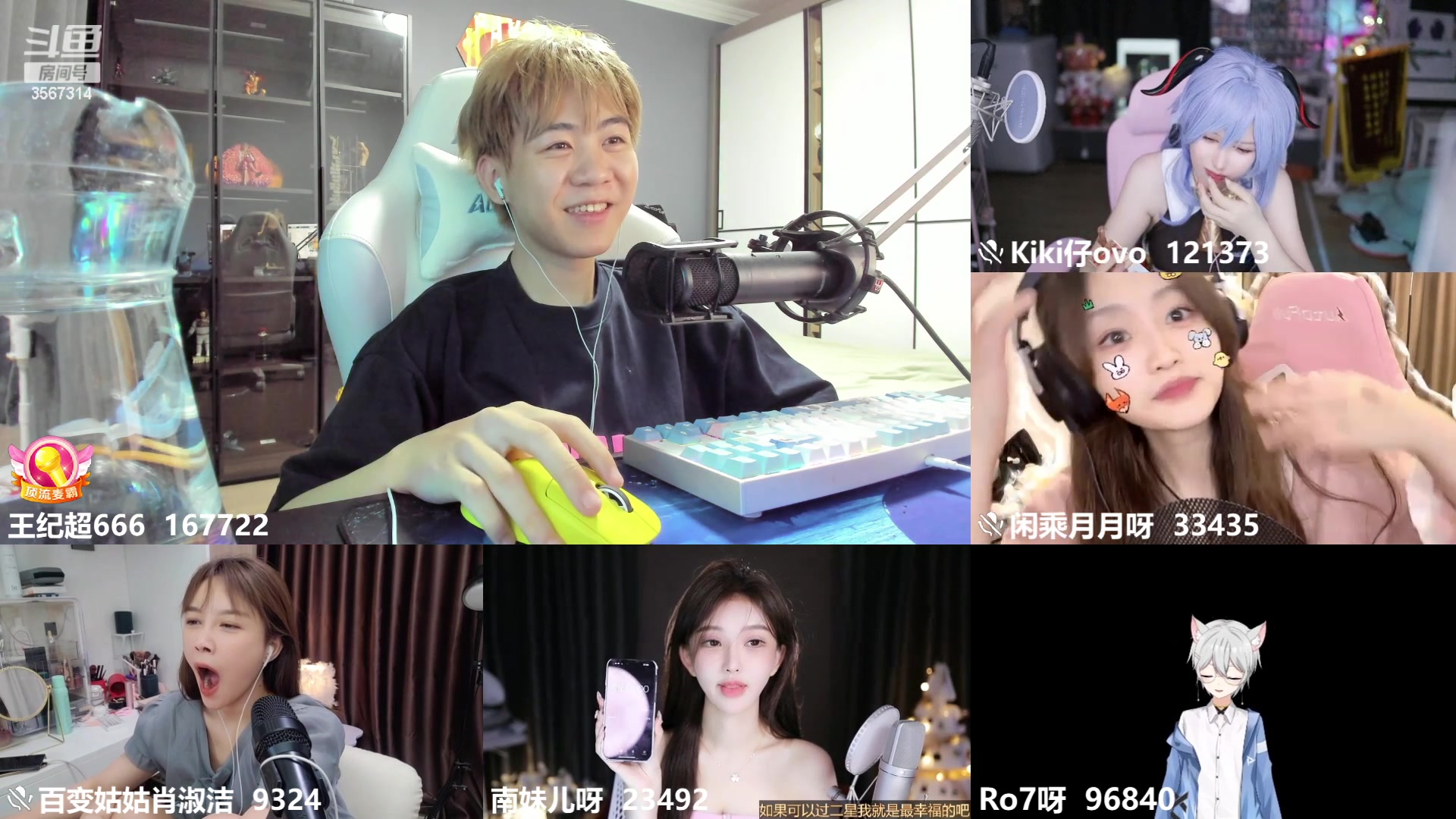【2023-06-25 00点场】王纪超666：下午4点准时开播组排